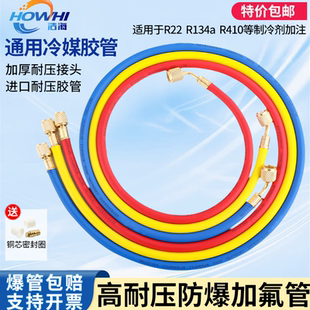 汽车空调加氟管R134aR410R22耐高压防爆加液管制冷剂充氟管雪种管