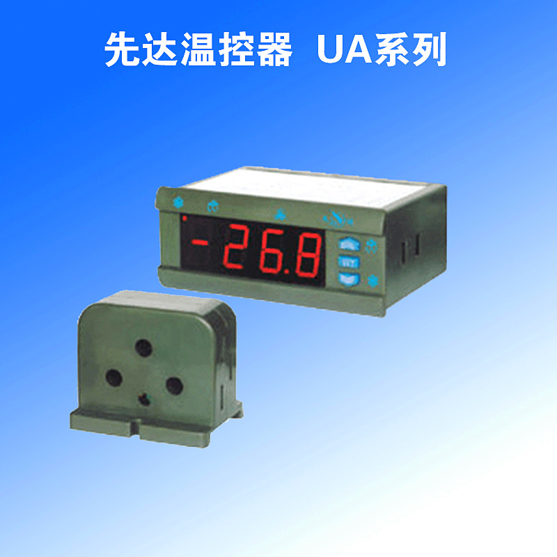 先达UA-204温度控制器 冷库冷柜制冷化霜 微电脑温控器|ruв категории оборудование/инструменты, приборы, 温控仪 - от Buy2taobao.com для оказания профессиональной услуги покупки агента Taobao