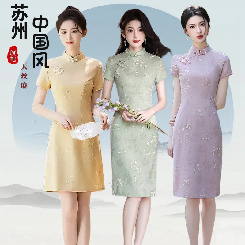 苏州棉麻旗袍A字显瘦小个子旗袍