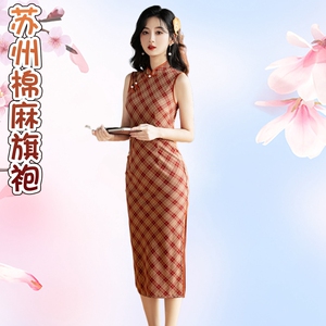 文艺青年上海滩无袖格子棉麻旗袍
