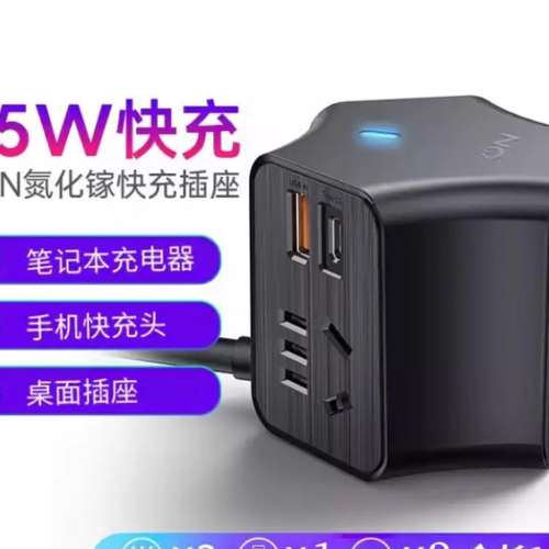 ON摩天轮65W氮化镓快充插座 双Type-c/智能USB插座/充电器/