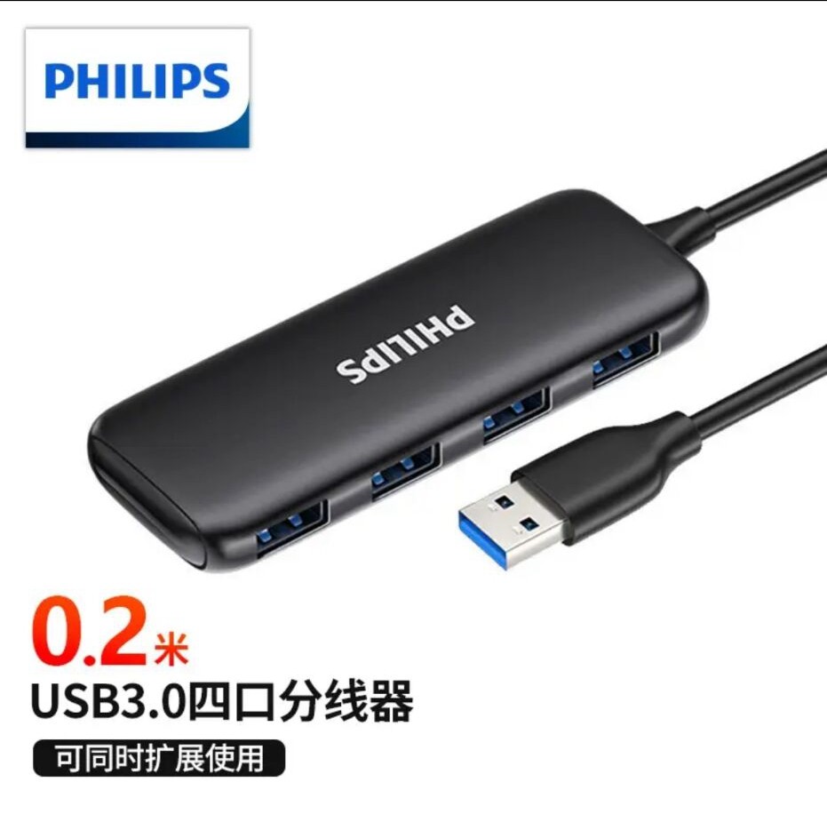 飞利浦USB分线器3.0 高速4口扩展坞2.0HUB集线器 SWR1603L/93,3C数码配件,数据线,淘宝优惠券,粉丝福利购,淘宝优惠卷