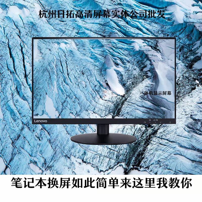 联想b320i B340 B31R4 B31R2 B31R3一体机原装屏幕液晶屏换显示屏|ruв категории Цифровые аксессуары, рынок электронных компонентов, Компьютер, элемент/запасных частей, жидкокристаллический/ЭЛТ - аксессуары - от Buy2taobao.com для оказания профессиональной услуги покупки агента Taobao