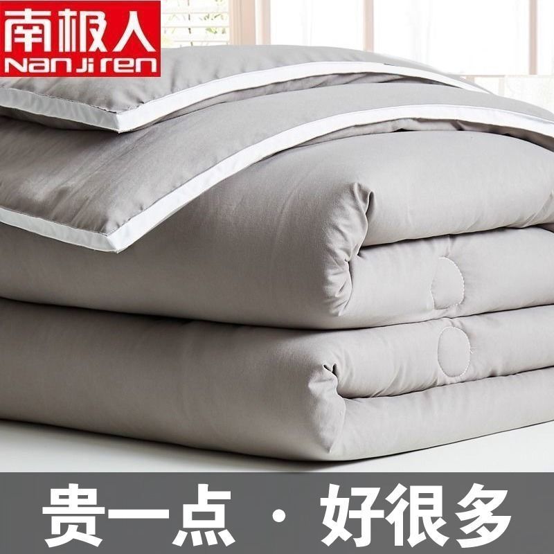 南极人春秋加厚保暖空调被