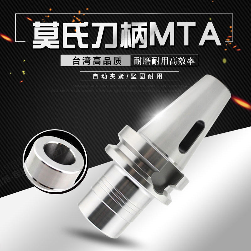 索世加硬带扁尾莫氏圆堆孔刀柄MTA BT40/BT50-MTA2/MTA3/MTA4-70L在类目 五金/工具, 机械五金, 其他机械五金（新）中 - 来自Buy2taobao.com提供专业的淘宝代购服务