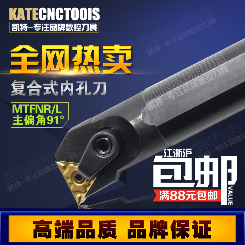 91¶È¸´ºÏʽÄڿ׳µµ¶/Êý¿Øµ¶¸ËS20R-S25S-S32T-S40T-S50U-MTFNR16