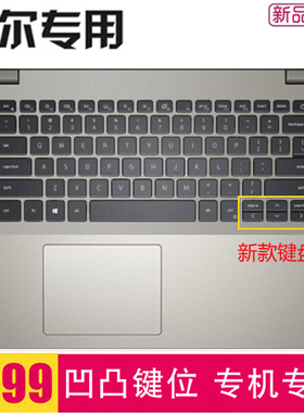 键盘膜适用于14英寸戴尔DELL成就3401Vostro3401防尘垫5490保护套