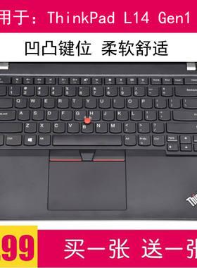 适用联想ThinkPad L14 Gen 1笔记本键盘膜L490防灰尘垫保护膜Gen2