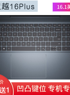 键盘膜适用戴尔16寸灵越16Plus笔记本Inspiron 16 7610 7620 7630
