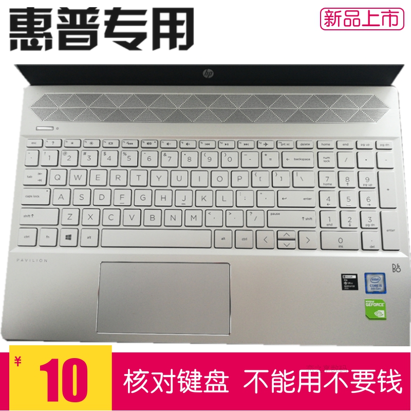 适用惠普HP星15青春版15s-dr3002TX笔记本键盘膜防尘保护套15.6寸