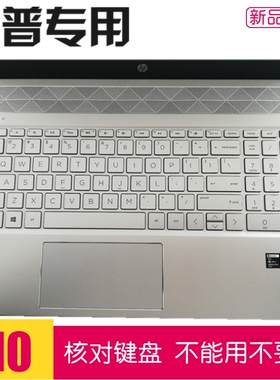 适用惠普HP星15青春版15s-dr3002TX笔记本键盘膜防尘保护套15.6寸