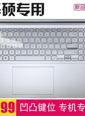 适用华硕无畏16笔记本键盘膜X1605V保护套X1603Z电脑防尘垫2025