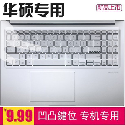 适用华硕无畏16笔记本键盘膜X1605V保护套X1603Z电脑防尘垫2025