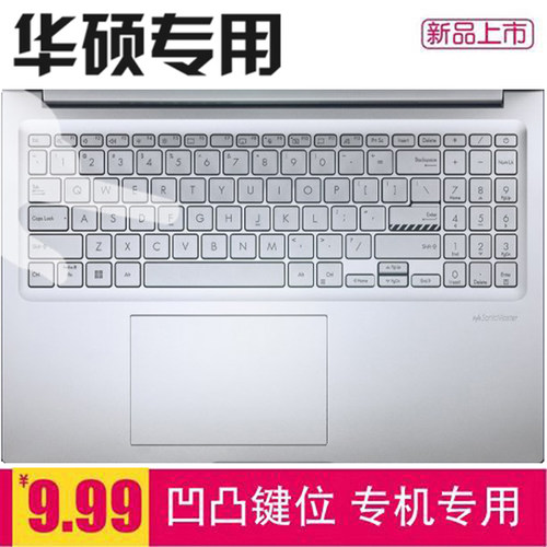 适用华硕无畏16笔记本键盘膜X1605V保护套X1603Z电脑防尘垫2025