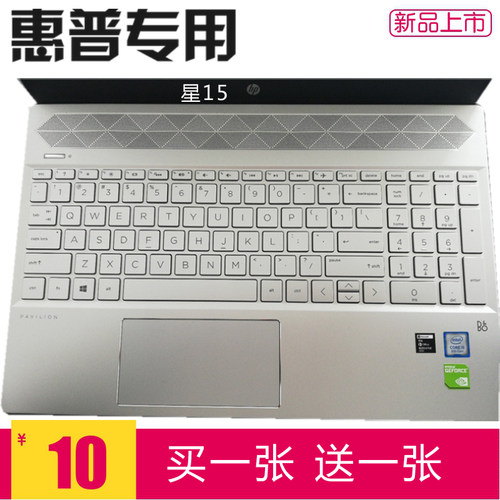 适用15.6寸惠普HP星15青春版15s-dr2002TX笔记本键盘膜防尘保护套