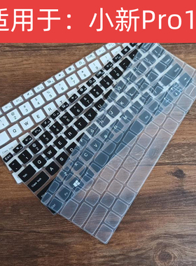 适用于联想小新Pro13 2020笔记本键盘膜XiaoXinPro-13ARE防尘保护