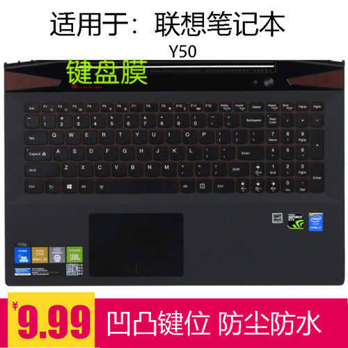 联想y50笔记本键盘电脑防尘