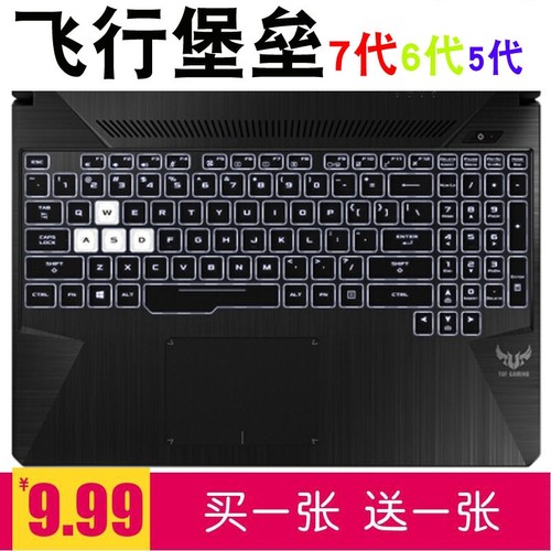 键盘膜适用于15.6英寸华硕飞行堡垒7FX95GFX86FFX80G保护套防尘罩
