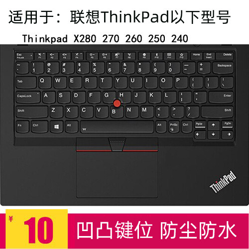 键盘膜适用于联想ThinkPad X280 X270 X260 X240保护膜12.5寸X250