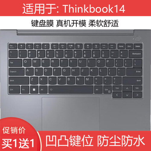 Thinkbook14笔记本键盘膜