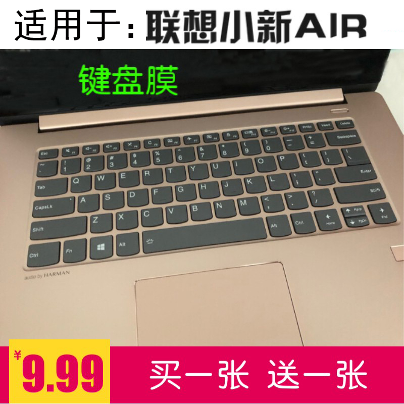 适用联想小新Air 15IKBR/IWL笔记本键盘膜防尘罩保护套垫