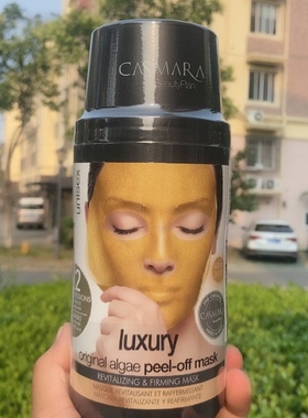 Casmara黄金免洗焕活面膜套装