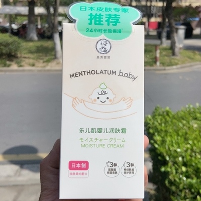 曼秀雷敦乐儿肌婴儿润肤霜60g天然原味日期到27年