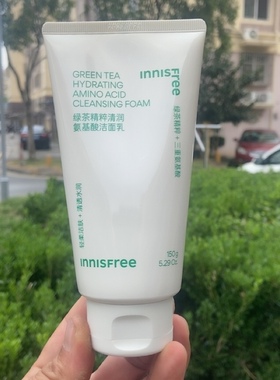 新版悦诗风吟绿茶精粹清润氨基酸洁面乳150ml洗面奶深层清洁毛孔