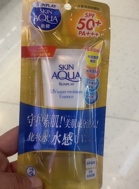 曼秀雷敦新碧双重保湿防晒乳50g日期到27年1月面部可作妆前底霜