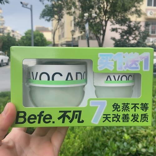 befe不凡牛油果修护发膜200g+50g免蒸发膜