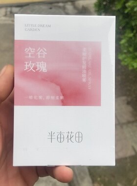 半亩花田柔顺护发精油喷雾50ml空谷玫瑰