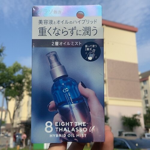 日本8T涧净轻盈双层精华喷雾100ml护发精油清爽改善干燥补水精油