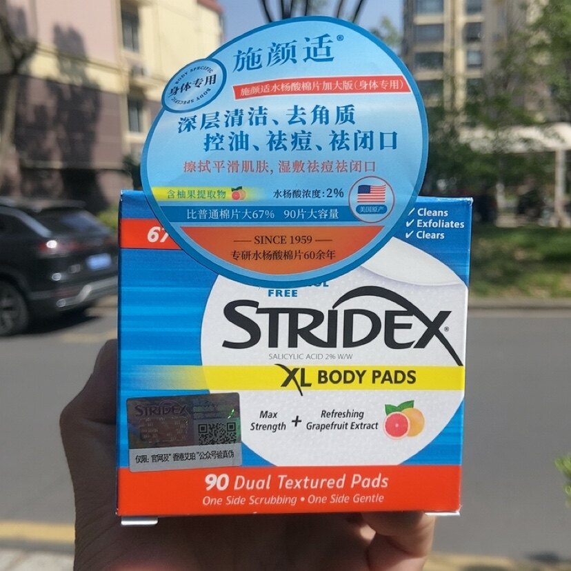 施颜适水杨酸棉片加大版身体专用90片祛痘闭口身体后背清洁棉片