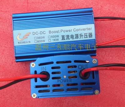 大功率直流升压转换器DC12V升28V 17A 500W DC-DC升压电源