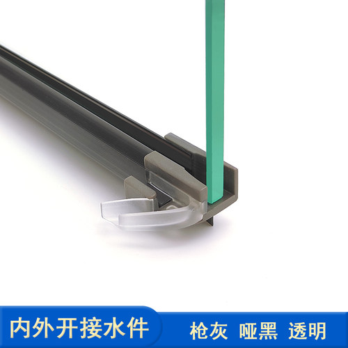 枪灰色淋浴房内外开门接水件