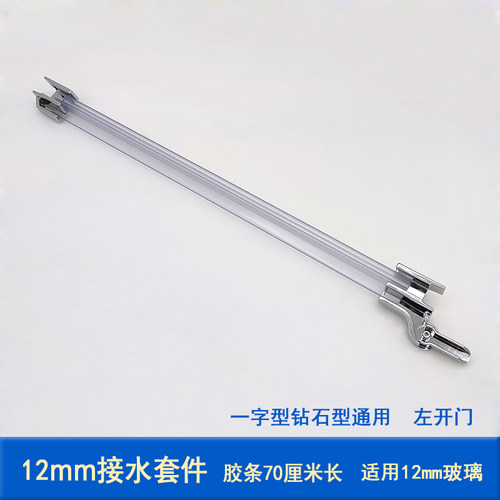 粤品诚玻璃门下挡水密封回水槽