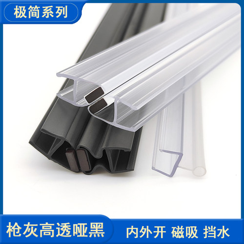 淋浴房内外开门极简磁吸条