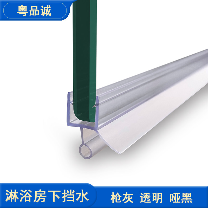 淋浴房玻璃门下挡水条图片