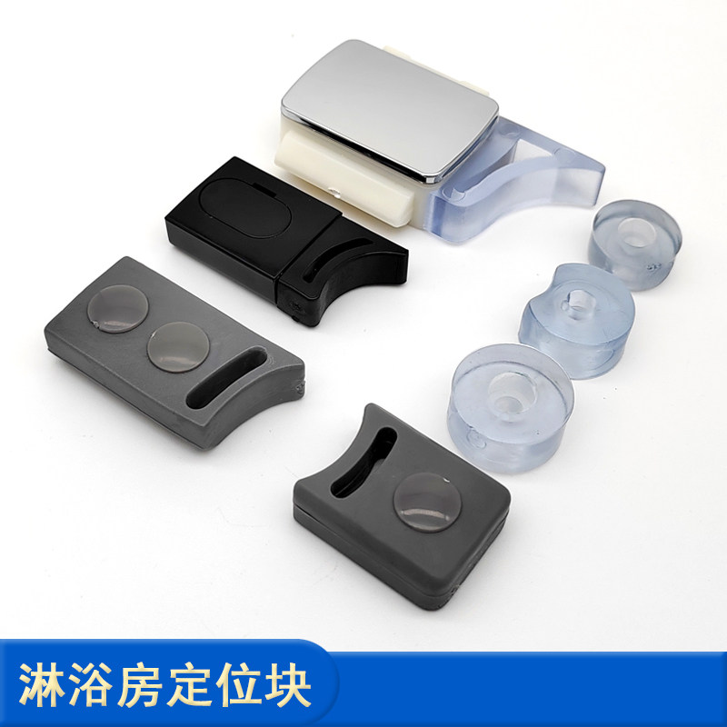 粤品诚淋浴房配件圆弧型玻璃移门轨道滑轮碰珠限位器定位胶防撞块