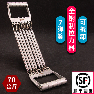 锻炼肌肉 全金属弹簧拉力器家用健身器材7根拉簧可调节臂力器男士