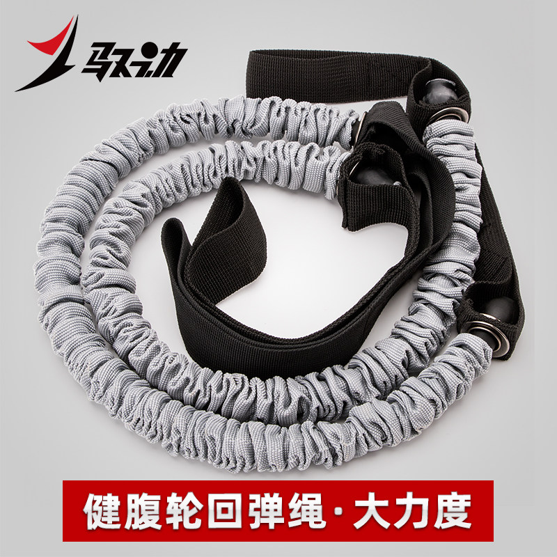 健腹轮回弹绳辅助拉力绳防断弹力绳男士健身减肥多功能腹肌轮绳子