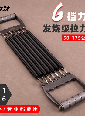 全钢弹簧拉力器175KG可调节弹簧强力专业男锻炼胸肌胳膊肌肉器材