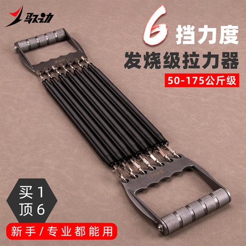 专业健身房用175KG级弹簧拉力器