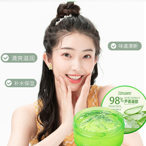 网红同款美肤芦荟胶补水保湿面霜护肤产品凝胶男女面膜300g