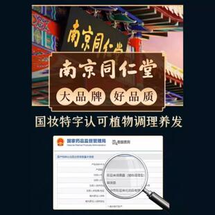 同仁堂染发剂染发膏植物不伤发盖白一支黑染发膏免票自己在家染发