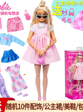 Barbie芭比娃娃豪华时尚甜心魅姿多关节可动女孩换装玩具生日礼物