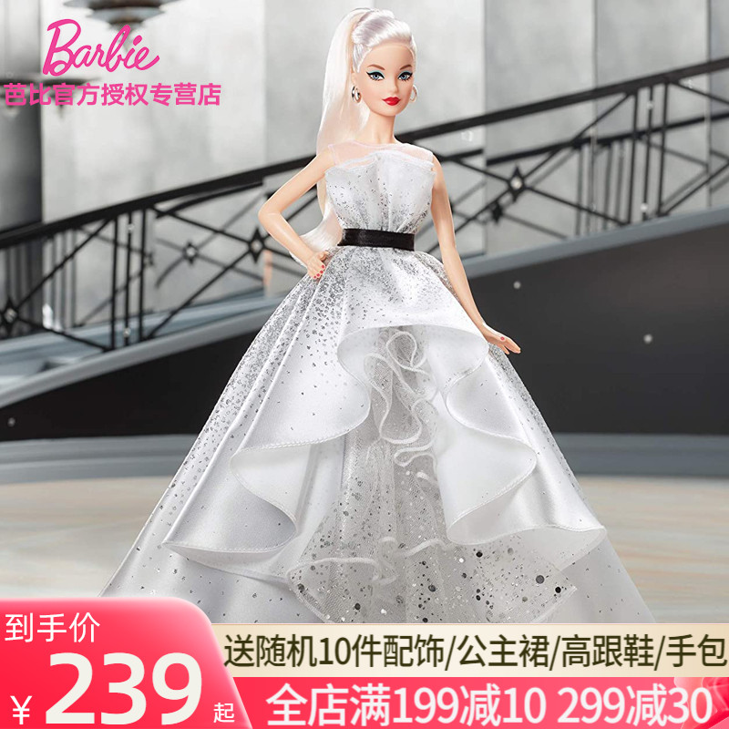 芭比娃娃Barbie六十周年庆典娃娃珍藏版女孩公主儿童收藏玩具新品