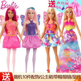 芭比娃娃套装Barbie之童话换装组合人鱼公主女孩玩具儿童生日礼物