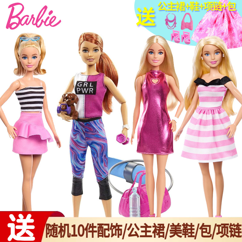 芭比健身达人关节可动过家家玩具
