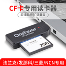 数控机床发那科CNC加工内存卡CF读卡器带指示灯 CF卡专用读卡器